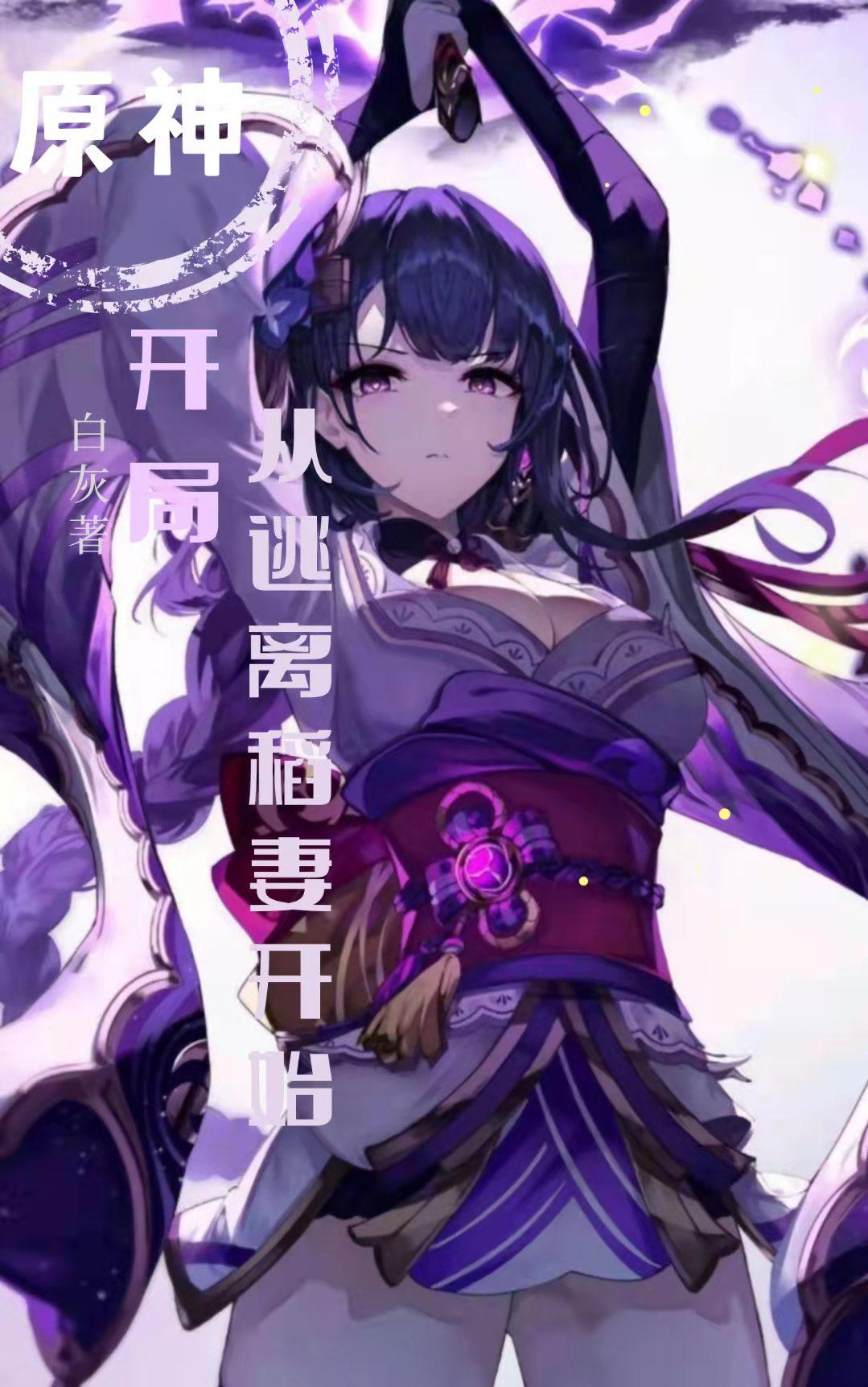 开局从逃婚开始 小说